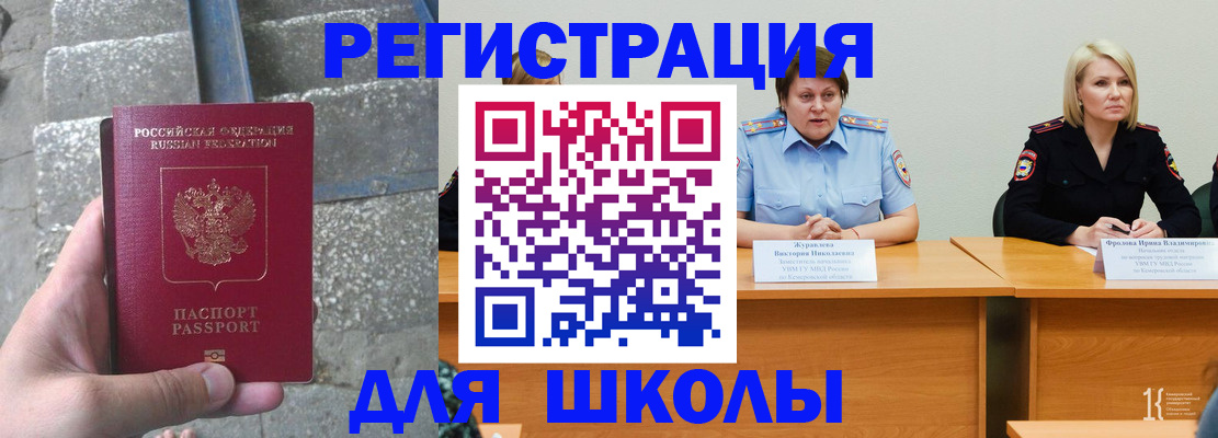 купить прописку в Зеленодольске