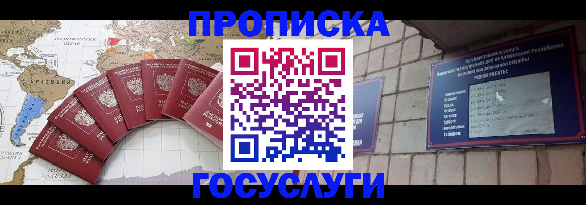 временная регистрация гарантия в Зеленодольске
