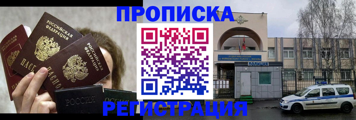прописка в квартире в Зеленодольске