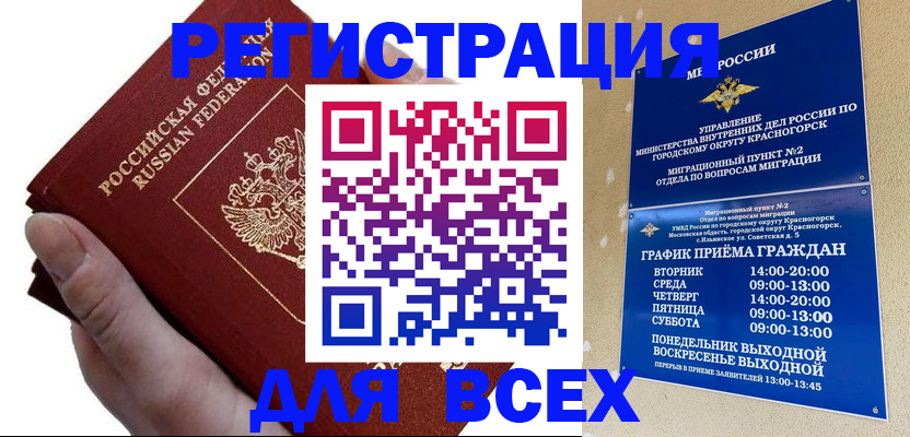 временная регистрация законно в Зеленодольске