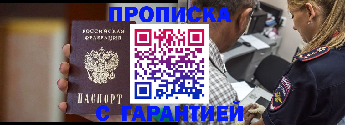 временная регистрация адрес в Зеленодольске