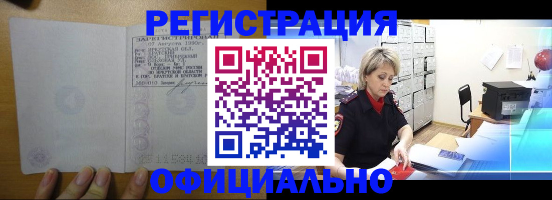 прописка от собственника в Зеленодольске