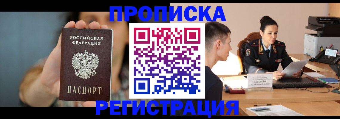 где прописаться в Зеленодольске