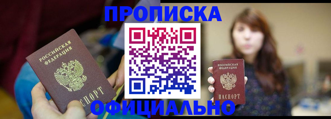 прописка паспорт в Зеленодольске