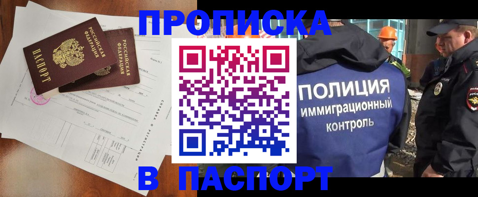 где прописаться в Зеленодольске