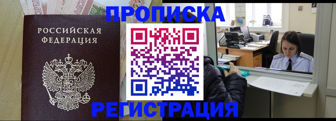 временная регистрация адрес в Зеленодольске
